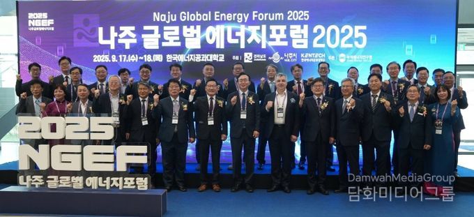 지난 9월에 개최한 ‘나주 글로벌 에너지포럼 2025’에 참석한 관계자들이 기념사진을 찍고 있는 모습.