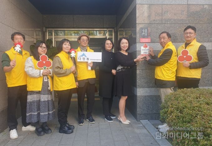 다정동 착한단체 현판식(다정동)