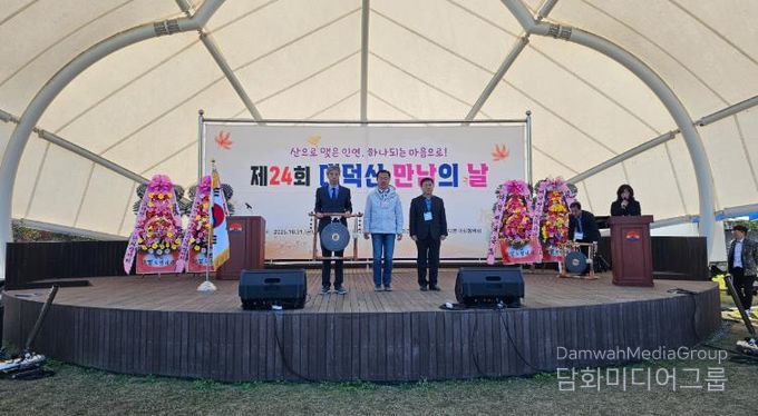 거창군 고제면, “제24회 대덕산 만남의 날” 행사 가져