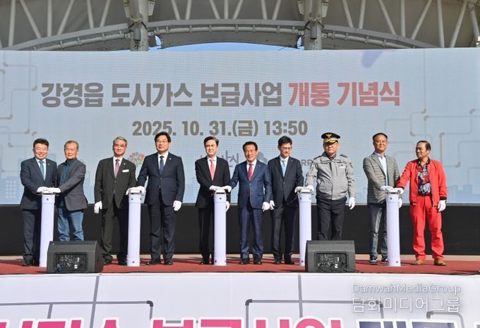 강경 주민도 도시가스로 ‘불’ 밝힌다