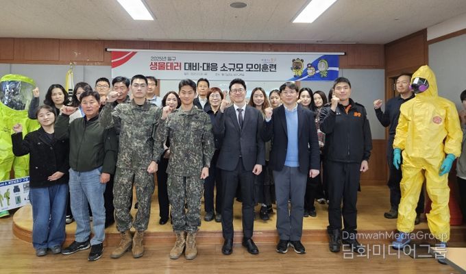 보건소 생물테러 대비 모의 훈련