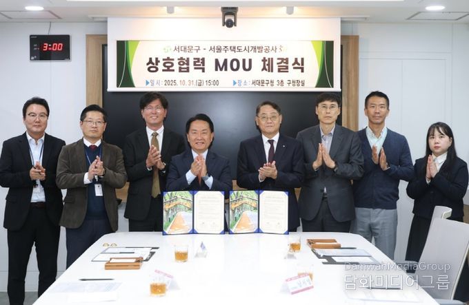 서대문구-서울주택도시개발공사(SH), 포괄적 정비사업 협력 MOU 체결