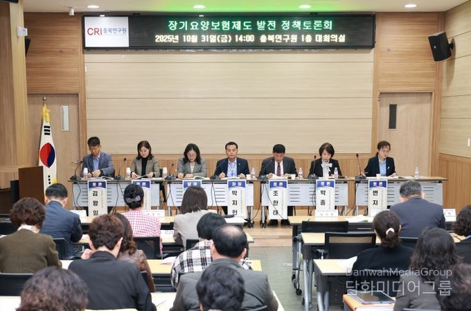 장기요양보험제도 발전을 위한 정책토론회(충북연구원)