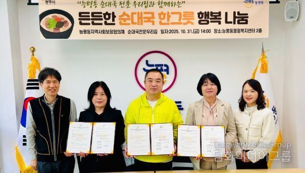 광주시 능평동 ‘순대국 전문 우리집’, 매월 순대국 10인분 정기 후원 협약