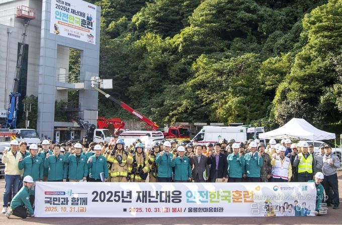 울릉군, 2025 재난대응 안전한국훈련 실시