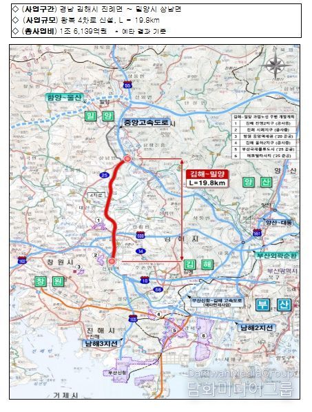 김해-밀양 고속도로 신설 사업개요 및 위치도