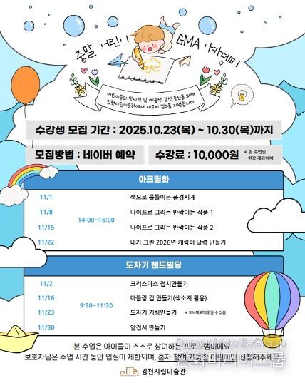 주말 어린이 gma.