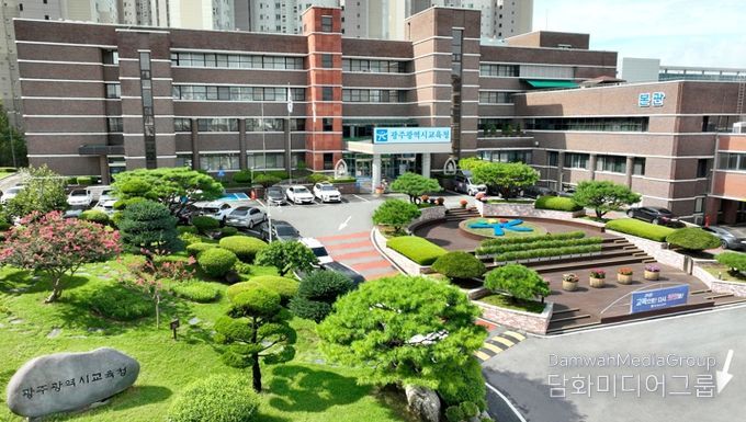 광주광역교육청