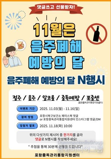 온라인 캠페인 홍보 포스