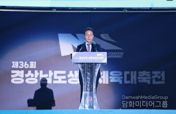 제36회 경남생활체육대축전