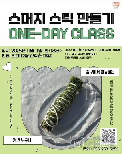 대구 중구청년지원센터, 청년 문화 감수성 높이는 중구청년 문화센터 운영