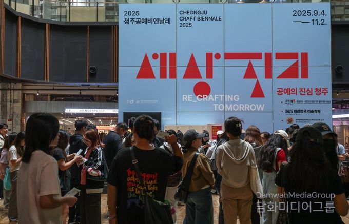 공예가 지은 새로운 세상… 2025 청주공예비엔날레 여정 마무리