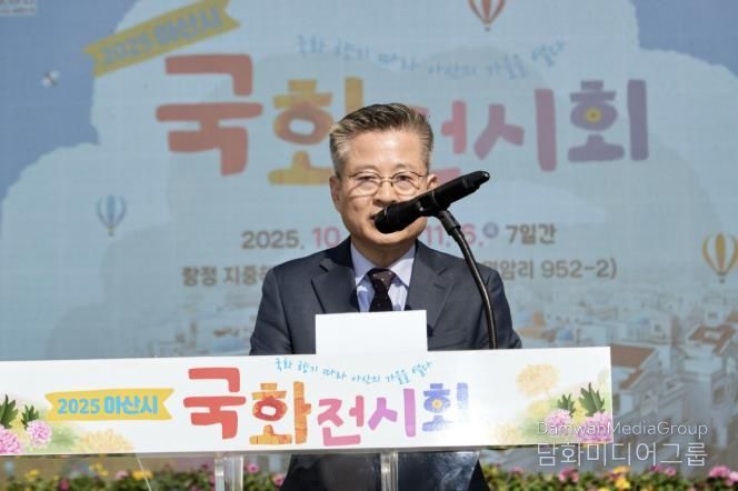 2025 아산시 국화 전시회