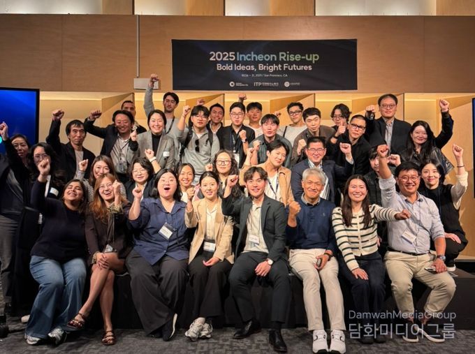 인천TP, ‘2025 인천 라이즈업’