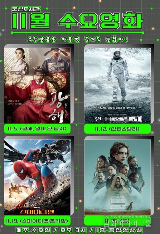 수험생과 시민을 위한 영화로의 초대