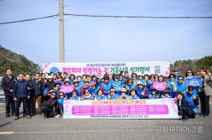 재경남해군향우회 여성협의회,  제25회 경상남도 푸른경남상 수상