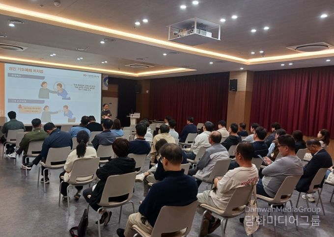 화학물질 취급 안전관리 교육