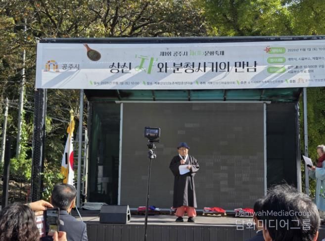‘제1회 공주시 차(茶)문화축제’ 성황리 개최
