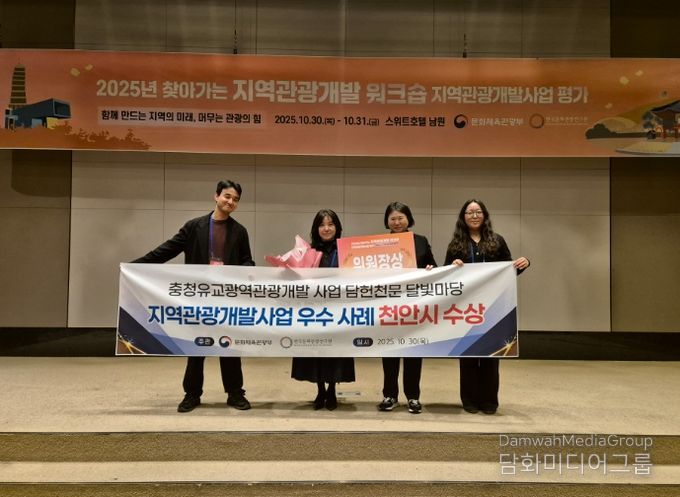 담헌천문&달빛마당’ 지역관광개발 평가서 우수 지자체