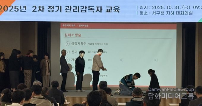 중대산업재해 예방을 위한 2025년도 2차 관리감독자 교육