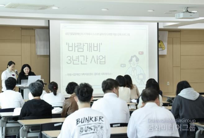 의왕시장애인가족지원센터 ‘바람개비 성과보고회’개최