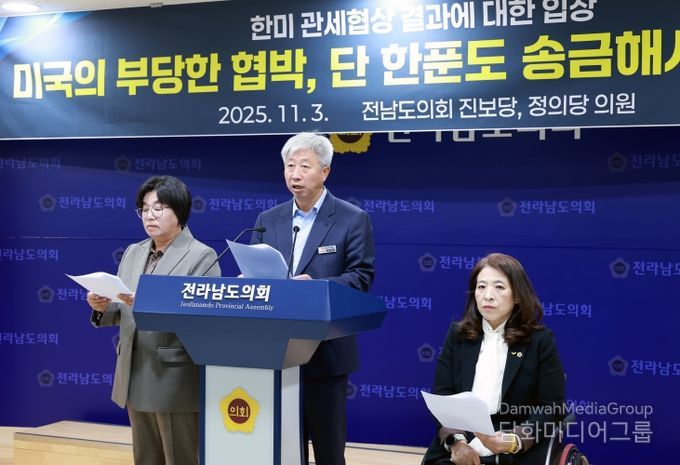 박형대 전남도의원, 미국으로 단 한푼도 송금하지 말 것을 촉구