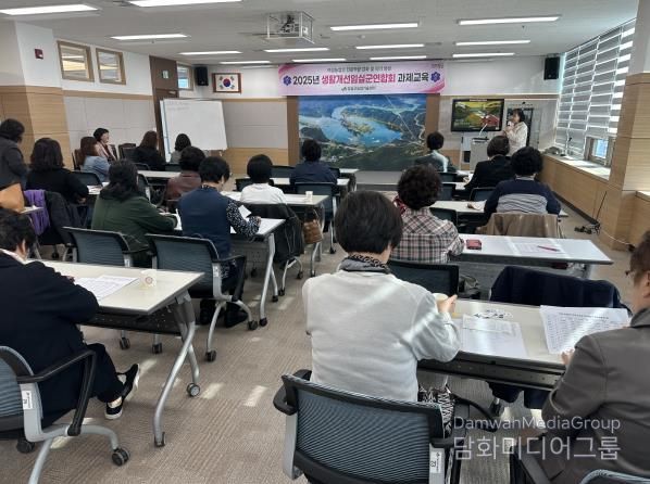 임실군, 생활개선임실군연합회 과제교육 추진