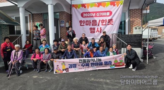 임실군, 신기지구 취약지역 생활여건 개조사업 김장 나눔 행사 개최