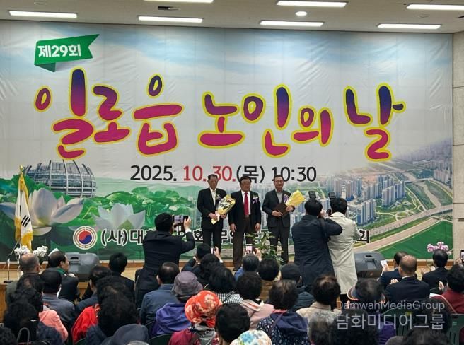 지난 30일 개최된 제29회 일로읍 노인의 날 행사