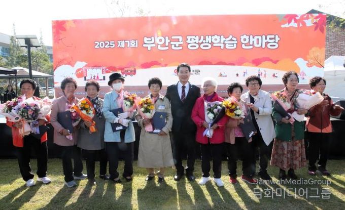 제7회 부안군 평생학습 한마당 성료