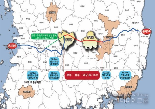 무주~성주~대구 고속도로, 예비타당성조사 대상사업 선정
