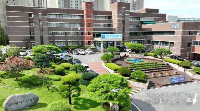 광주광역시교육청