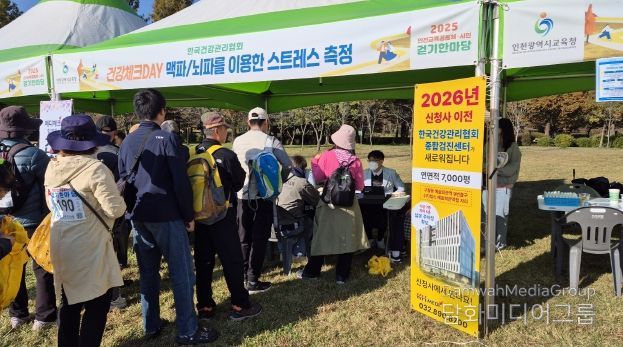 시민걷기한마당