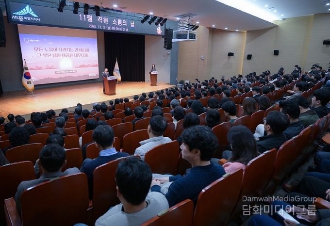 최민호 시장, 11월 직원소통의 날