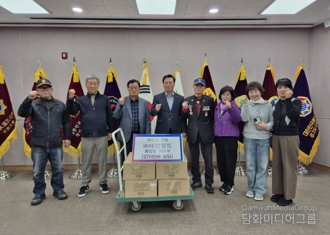 ㈜태인월드, 양주시 보훈단체에 화장품 300개 기부