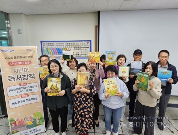 책 읽는 즐거움에 인공지능 창작을 더해, 어르신 디지털 문화역량 강화