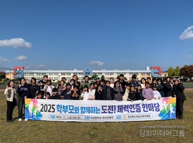 가족이 함께하는 체력 한마당, 모두가 체력왕을 꿈꾸다!