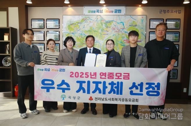 2025년 연중모금 우수지자체 선정 단체사진