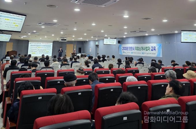 1. 천안시 동남·서북구가 3일 천안축구센터에서 직업소개사업자 교육훈련을 진행하고 있다.