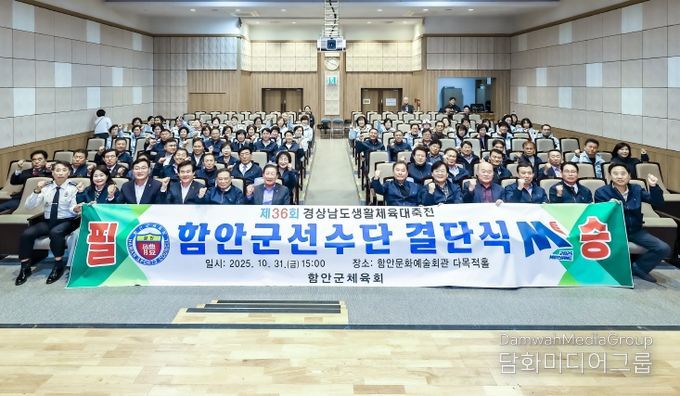 함안군, 제36회 경남생활체육대축전 우수한 성적 거둬