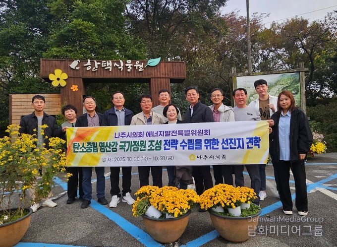 에너지발전특위 선진지견학