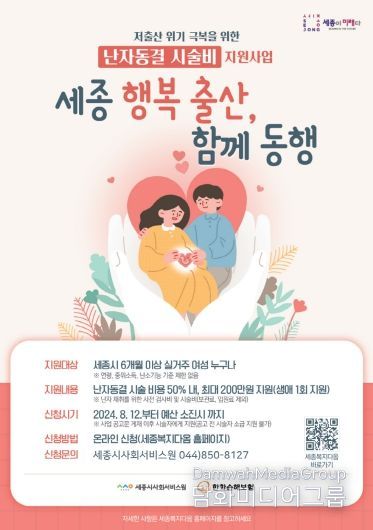 난자동결지원사업_포스터