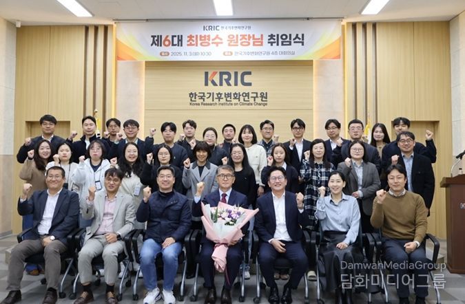 한국기후변화연구원, 제6대 최병수 원장 취임