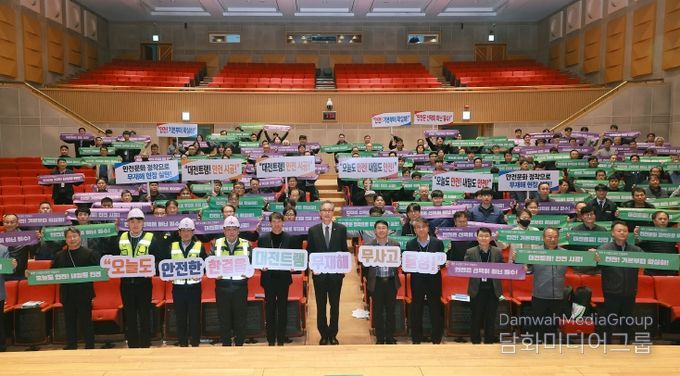 도시철도 2호선 트램 무재해․무사고 안전결의대회