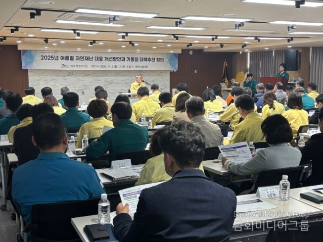 제주도, 겨울철 자연재난 대응 협업체계 구축 박차