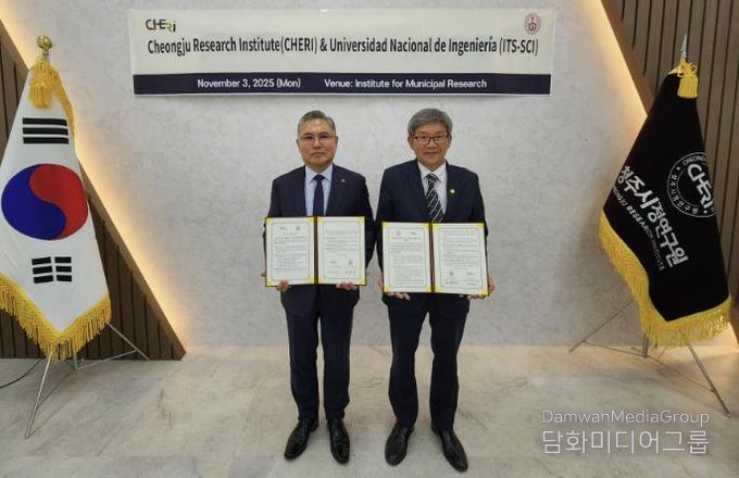 청주시정연구원, 페루국립공과대 ITS-SCI와 연구 교류 협약
