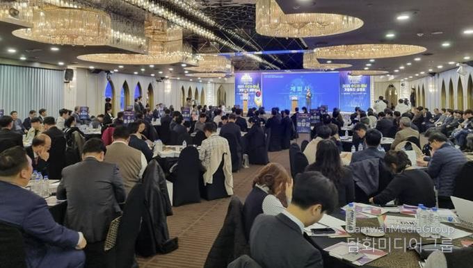 지난 10월 28일 진행된 해외 진출 기업 국내 복귀 유치를 위한 설명회