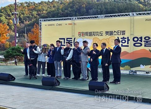 은퇴봉사동물 세레모니