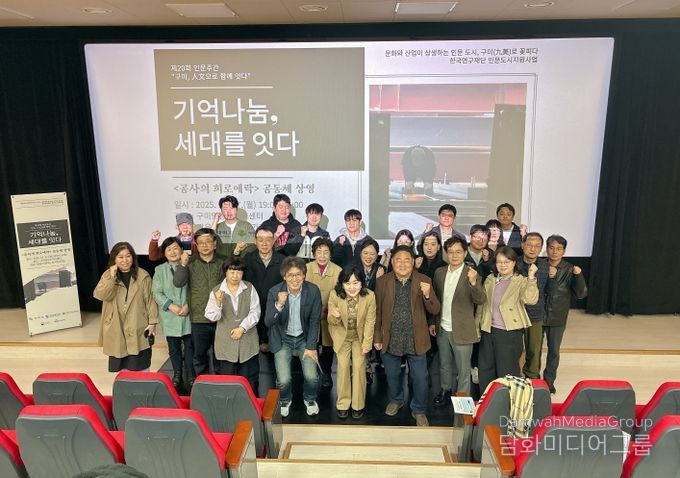 제20회 인문주간 개막식