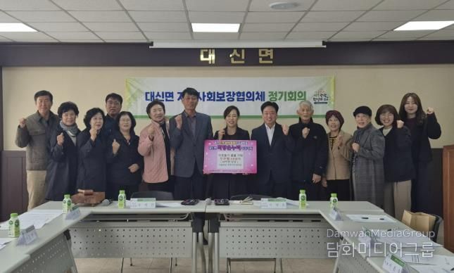 여주시 대신면 지역사회보장협의체, 2025년 5차 정기회의 개최